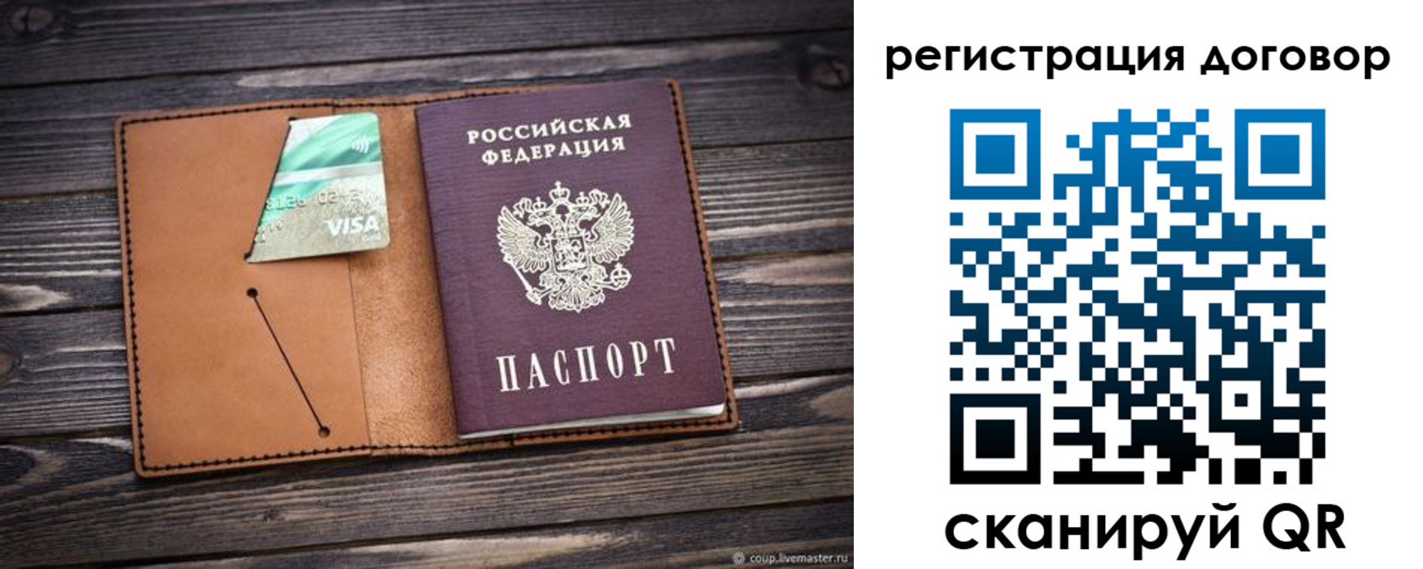 временная регистрация законно в Волжске