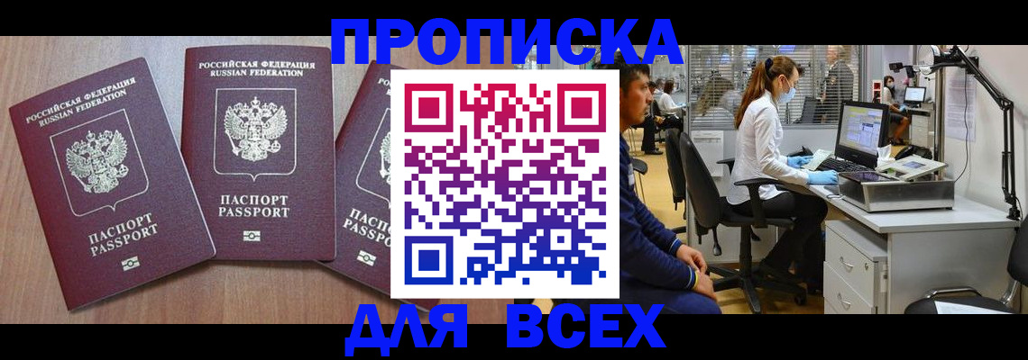 временная регистрация гарантия в Волжске