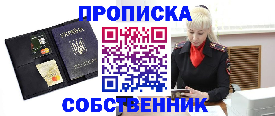 прописка поиск в Волжске