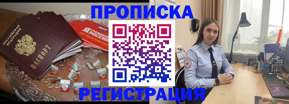 регистрация для школы в Волжске